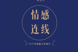 当涂诚信社会事务调查服务公司,全面覆盖客户需求的服务